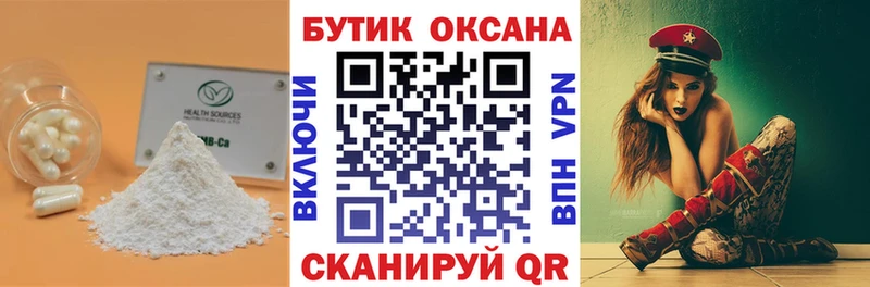 БУТИРАТ BDO  Ковылкино 