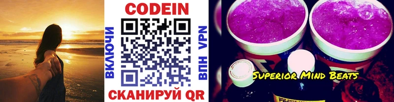где купить наркоту  Ковылкино  Codein напиток Lean (лин) 