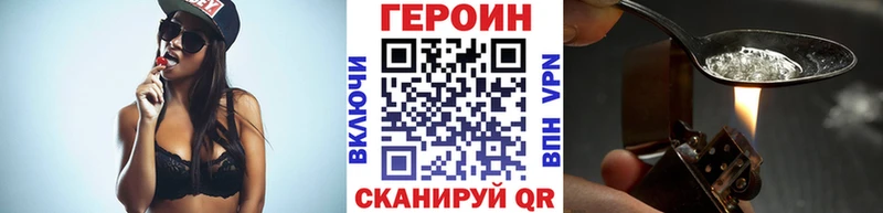 Героин белый Ковылкино