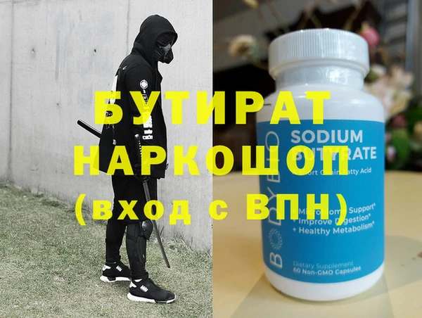 спайс Белокуриха